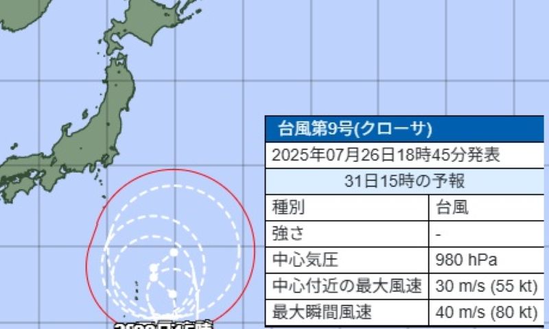 台風9号の31日午後3時の予報円（大きな点線の円）と、その時の勢力の予想＝気象庁HPから）