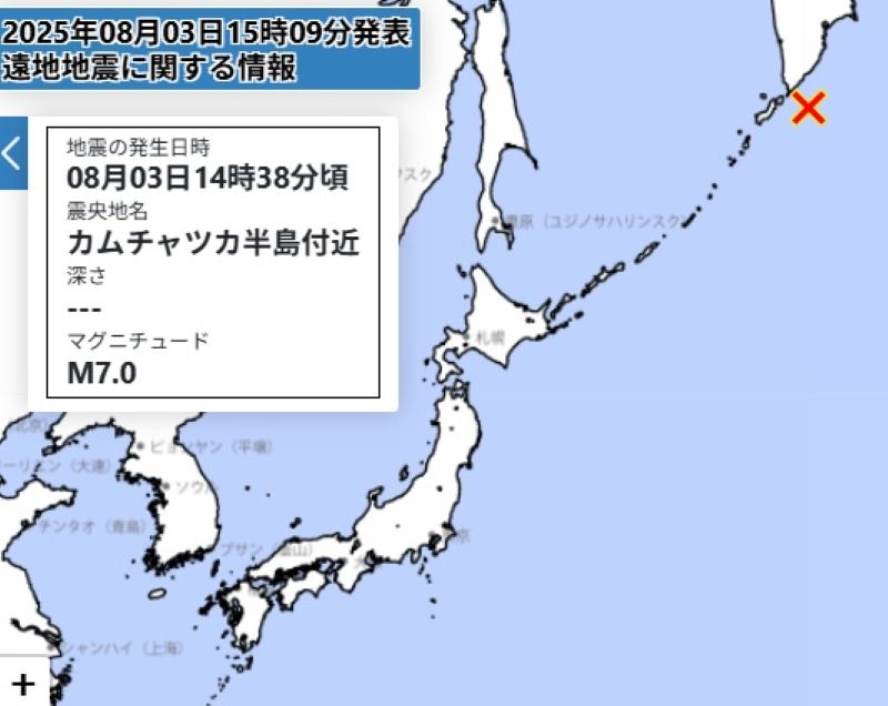 カムチャツカ半島付近でM7・0の地震（3日午後2時38分ごろ発生、気象庁HPから）