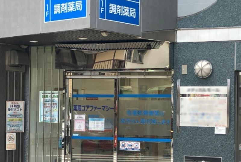 薬局の店舗外観（帝国データバンク提供）