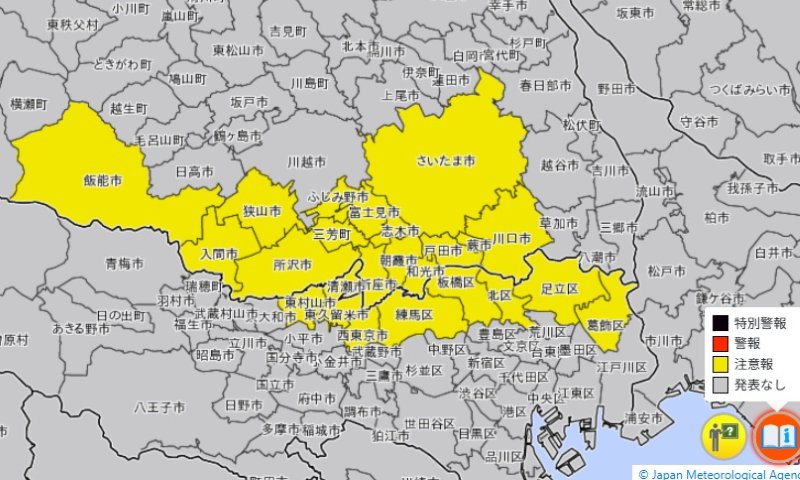 大雨注意報（浸水）が発表されている市町村（8日午後1時45分、気象庁HPから）