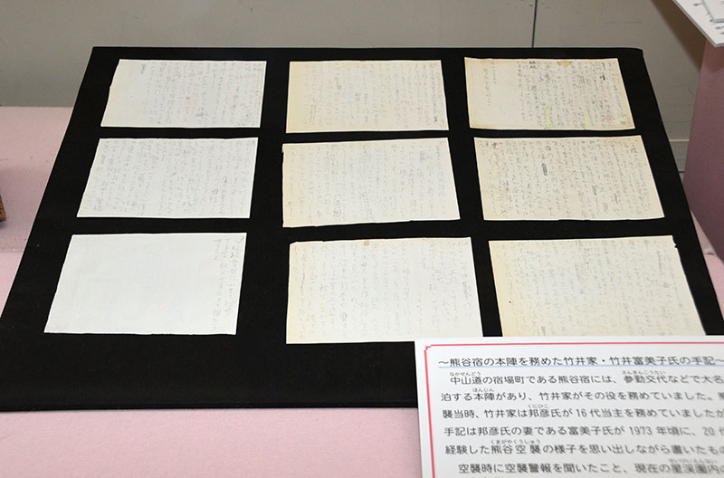 企画展で展示されている竹井富美子さんの手記
