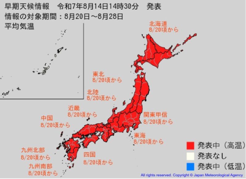 平均気温の予想（早期天候情報　20日～28日）＝気象庁HPから