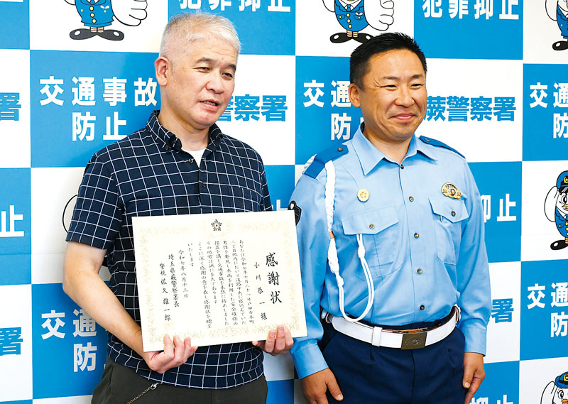 感謝状を受けた小川恭一さん（左）と佐久雄一郎署長＝13日午後、蕨警察署