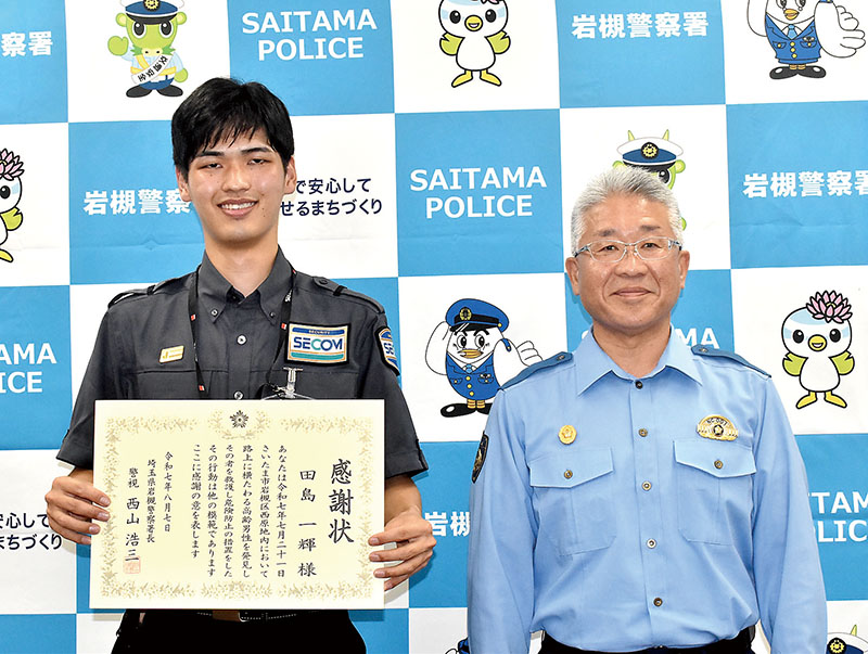 左から田島一輝さん、西山浩三岩槻署長＝岩槻署