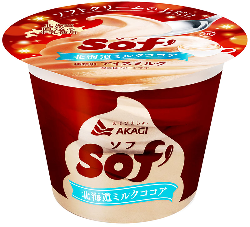 「ソフ北海道ミルクココア」（提供）