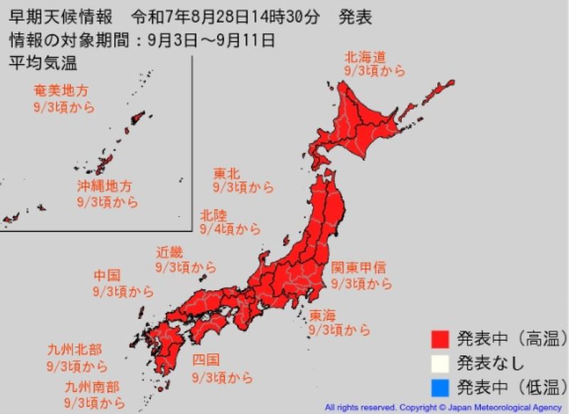 早期天候情報（9月3日～11日）＝28日、気象庁発表