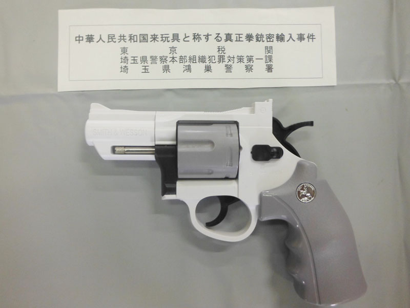男性が輸入した玩具の拳銃（県警提供）