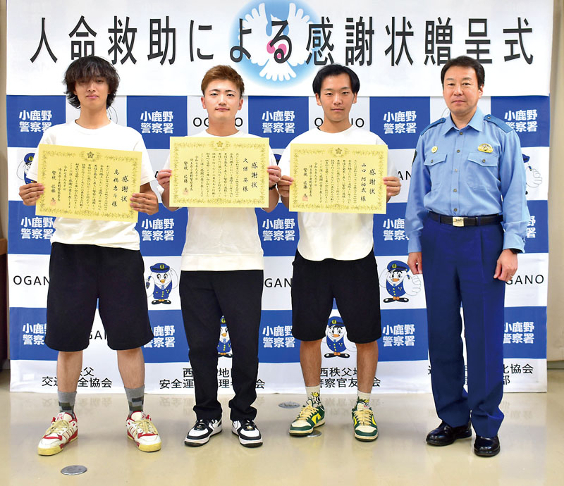佐藤忍署長から感謝状を受け取った、（左から）高橋恵斗さん、久保葵さん、山口阿祐武さん