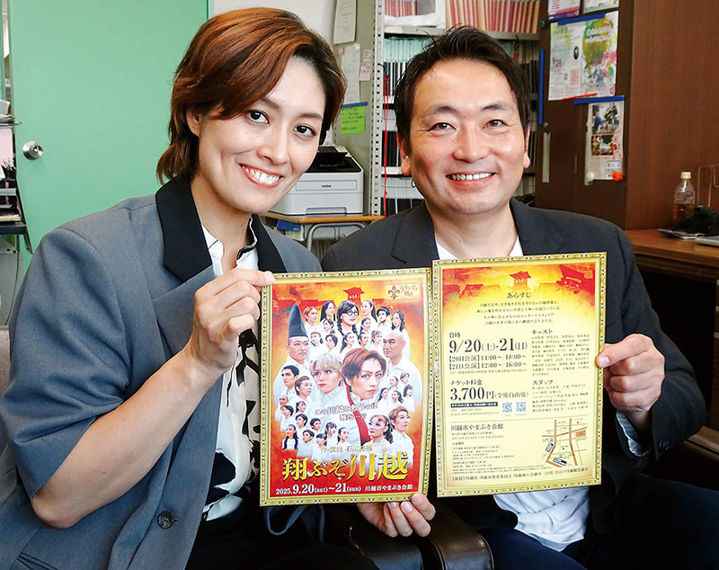 「翔ぶぞ川越」を上演する「うりいろ劇団」代表の石川裕梨さん（左）と、出演者の須賀栄治さん