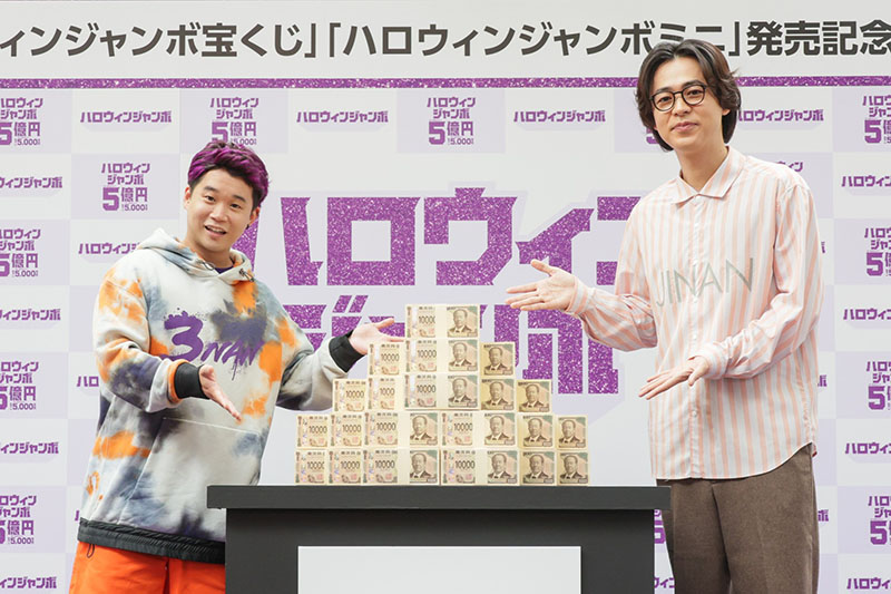 「1万円以上の当せんが増えたので夢をつかんで」とPRする成田凌さん（右）と矢本悠馬さん＝19日、東京都中央区