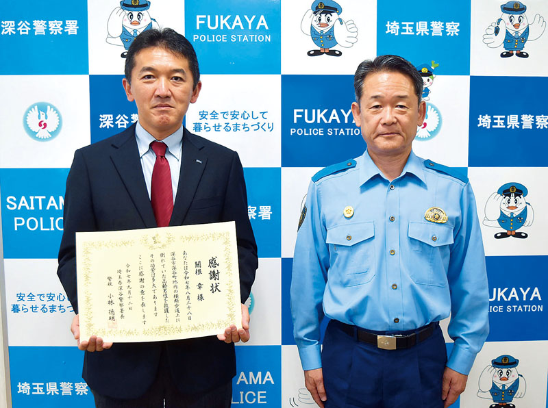 小林徳明署長（右）から感謝状を受け取った関根章さん＝12日、深谷署