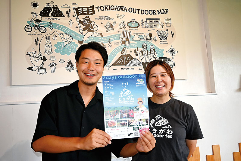 「ときがわアウトドアフェス」をPRする青木達也さんと江梨子さん