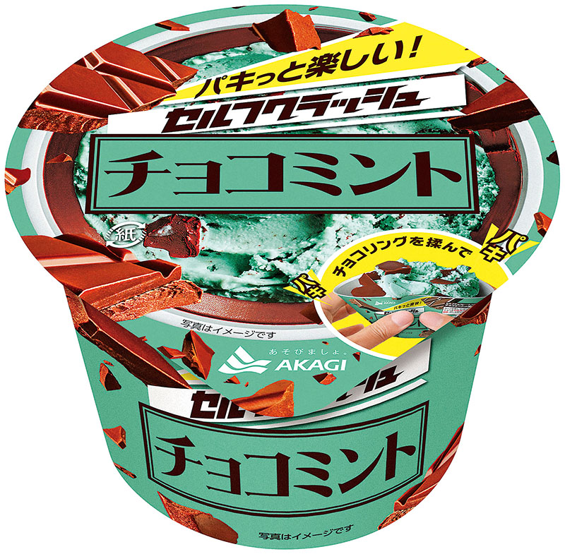 セルフクラッシュチョコミント