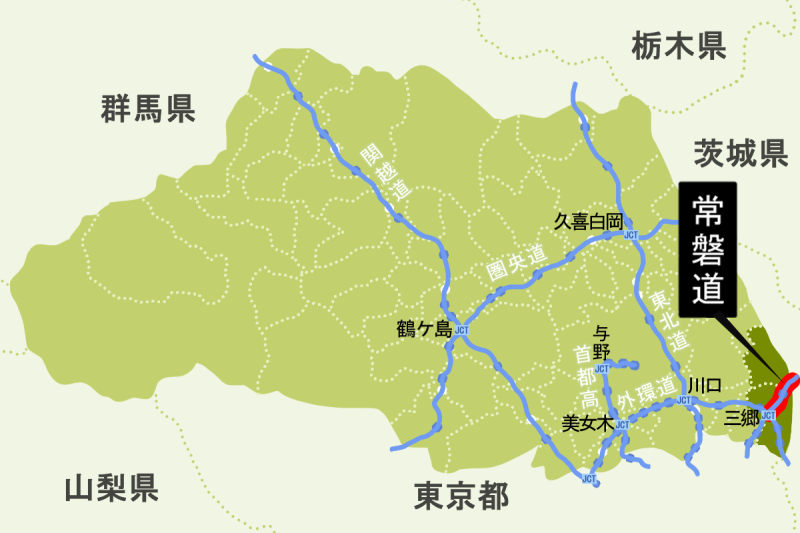 常磐道の位置