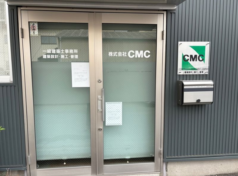 シー・エム・シーの本社（東京商工リサーチ提供）