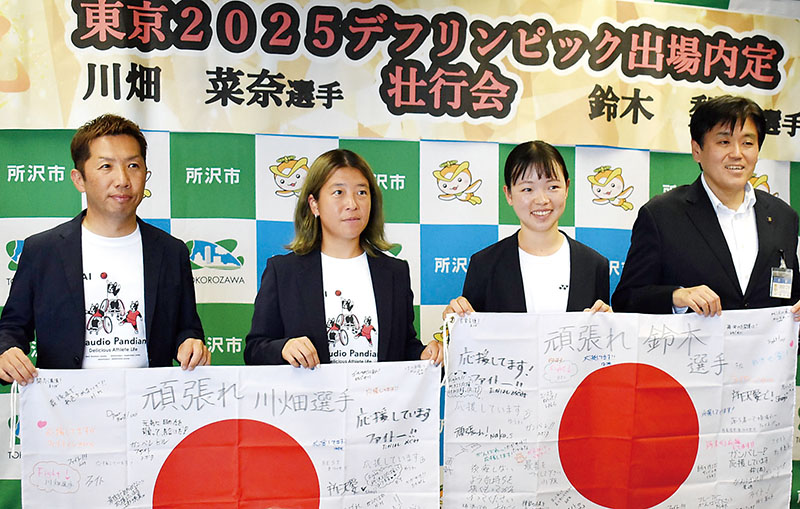 川畑菜奈選手（左から2人目）と鈴木梨子選手（同3人目）