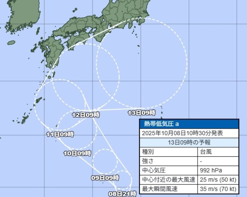 新たな台風（熱帯低気圧）の13日午前9時の位置と勢力予想（気象庁HPから）
