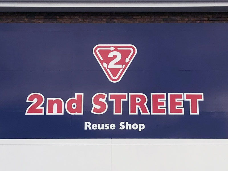 【企業】セカンドストリート＝看板、ロゴ