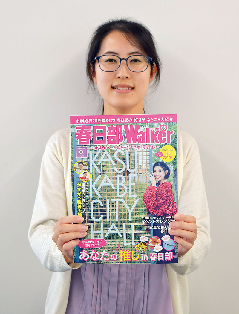 春日部の好きなところをゆかりの有名人らが紹介するエリア情報誌「春日部LOVE Walker」