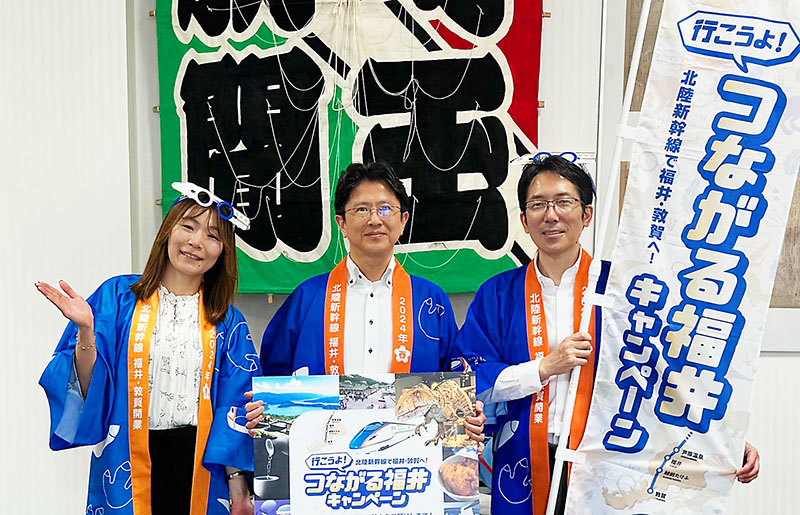 福井県の魅力をアピールする福井県東京事務所の萩原雅広所長（中央）ら