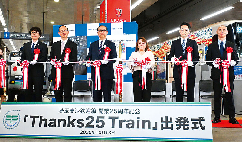 「Thanks25 Train」出発式のテープカット＝13日午前、さいたま市緑区の浦和美園駅