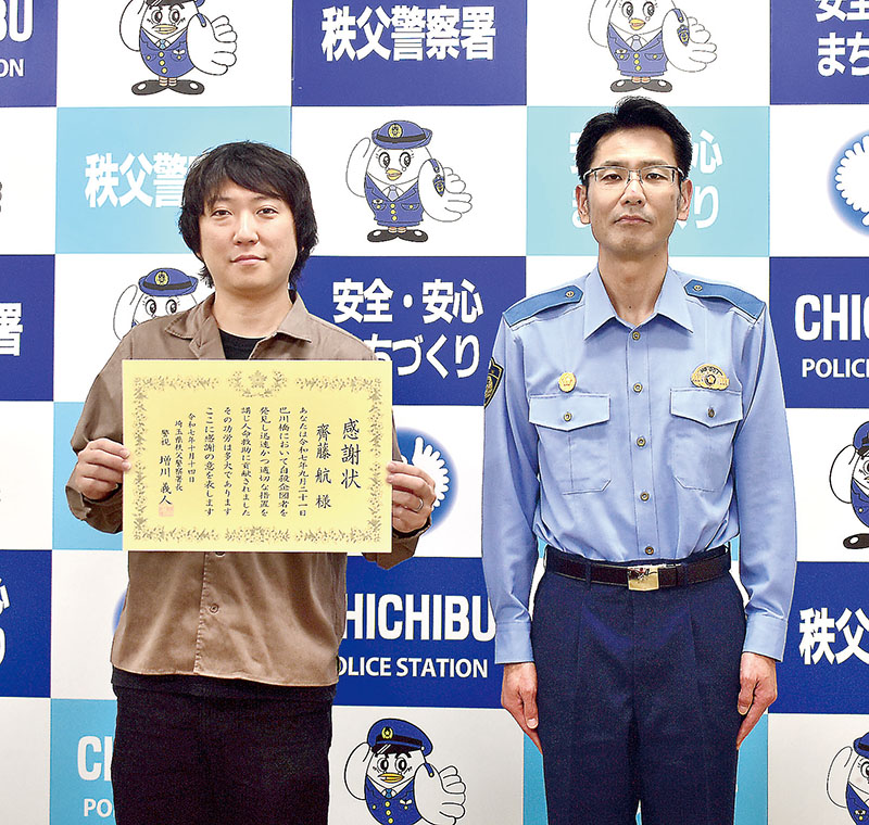 増川義人署長（右）から感謝状を受け取った斉藤航さん＝14日午後、秩父署