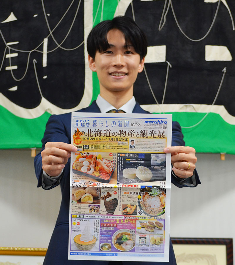 「秋の北海道の物産と観光展」をPRするキャラバン隊＝21日、さいたま市北区の埼玉新聞社