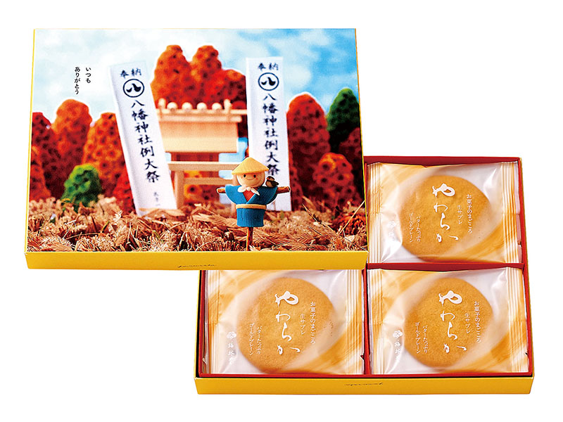 「実りの秋にありがとう」パッケージデザイン（12枚入り）