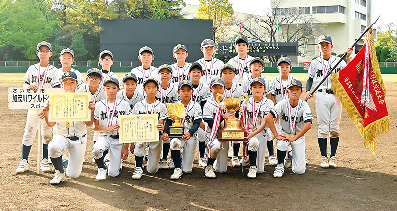 優勝の加茂川ワイルドダックス