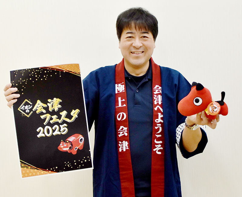 会津フェスタをPRする会津若松市商工課地場産業振興グループの天野孝之主幹