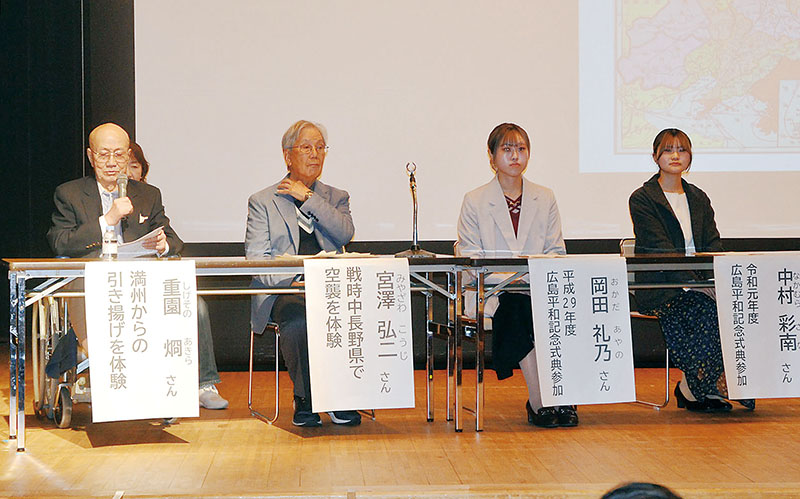 平和をテーマに語るパネルディスカッション参加者