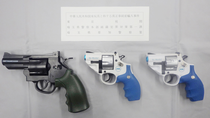 押収された玩具銃（県警提供）