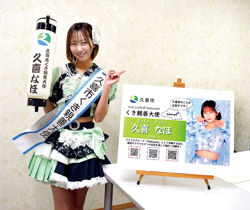 念願だった久喜市のくき親善大使に就任した久喜なほさん＝9日、毎日興業アリーナ久喜メインアリーナ