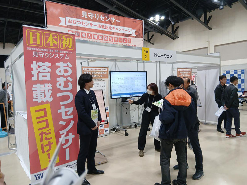 フィンガルリンクコネクトをPRするユーウェブのブース