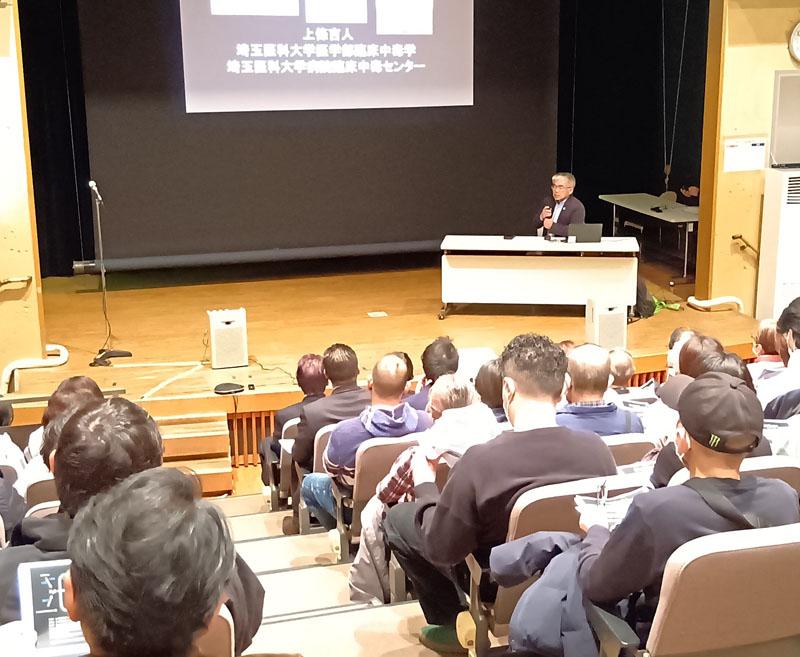 埼玉医科大学病院臨床中毒センターの上條吉人センター長が講演し、地元の住民が参加した