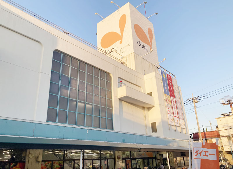 ダイエー西浦和店の外観