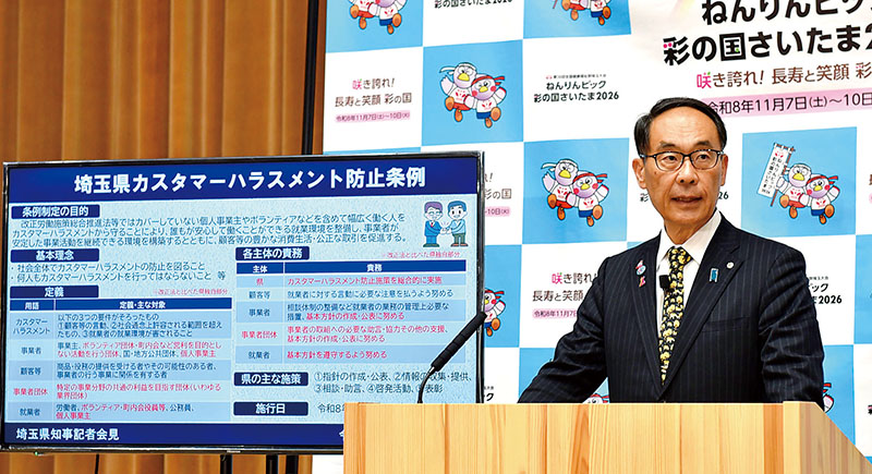 会見でカスタマーハラスメント防止条例案について説明する大野元裕知事＝21日、県庁