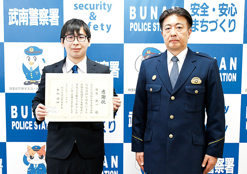 羽田正宏署長から感謝状を受けた那須雄一さん（左）＝10日午後、武南署