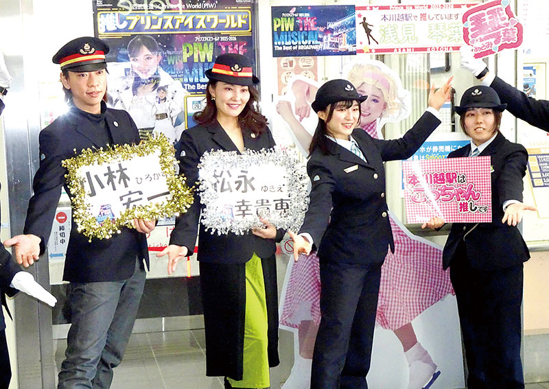 プリンスアイスワールドをアピールする（左から）小林宏一さん、松永幸貴恵さん、浅見琴葉さん