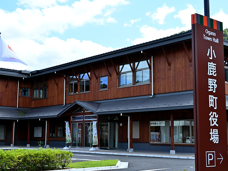 【役所】小鹿野町役場
