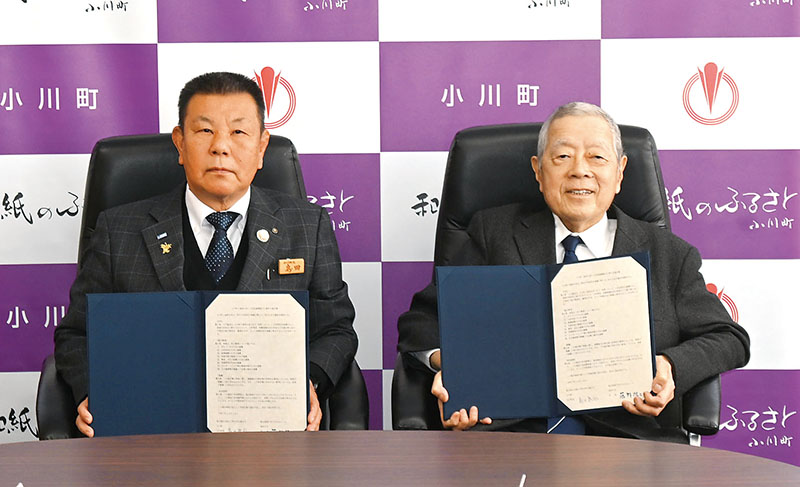 協定書を手にする小川町の島田康弘町長（左）と、城西大学の藤野陽三学長＝19日、小川町役場