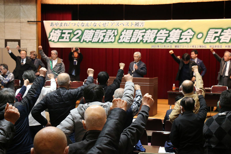 原告や支援者らが参加した第2陣訴訟の報告集会＝24日午後、さいたま市浦和区の県民健康センター