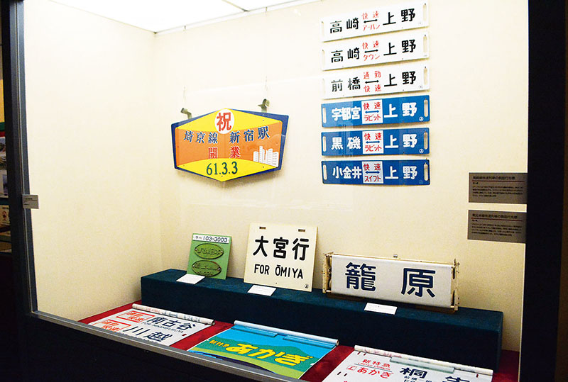 県内の鉄道路線で使われた記念ヘッドマークや行先標なども数多く展示されている