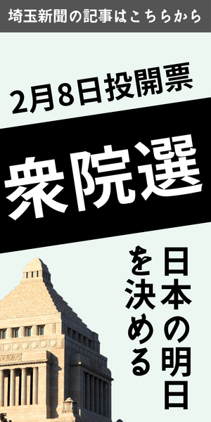 衆院選2026バナー