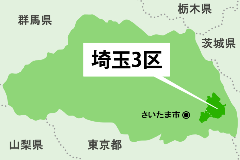 【衆院選】埼玉3区＝川口市の一部区域、神根支所管内の一部、安行支所管内の一部、戸塚支所管内、越谷市