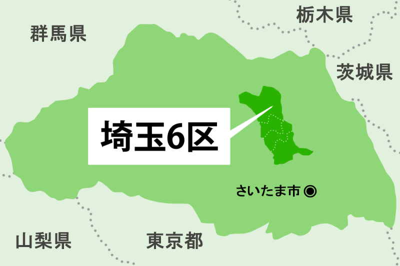 【衆院選】埼玉6区＝鴻巣市、上尾市、桶川市、北本市