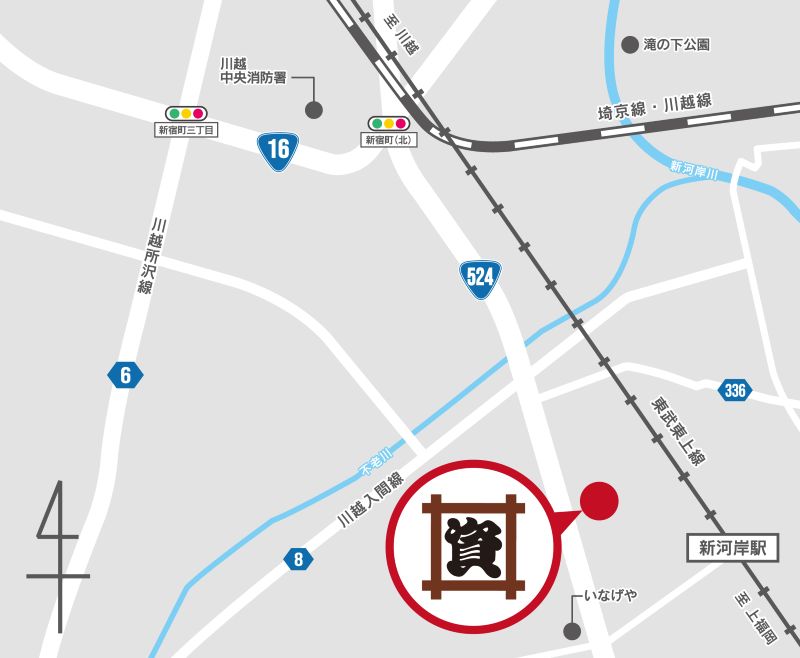資さんうどん川越新河岸店」のアクセスマップ