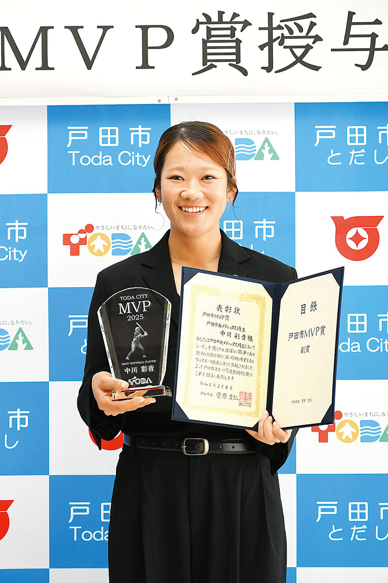 2025年度戸田市MVP賞に選ばれた戸田中央メディックス埼玉の中川彩音選手