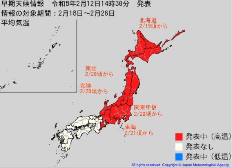 ★早期天候情報（18日～26日）＝気象庁HPから（12日午後2時30分発表）