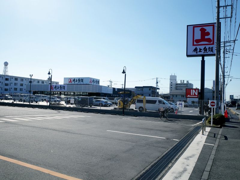 「角上魚類　狭山店」（川越IC側　新狭山2丁目交差点から）